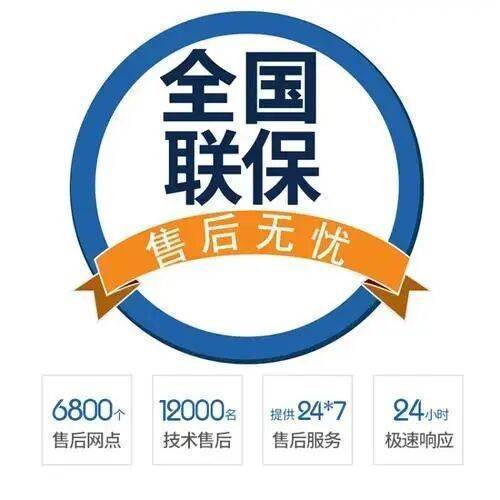 咸阳利雅路RIELLO服务中心